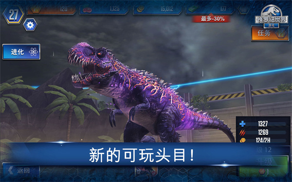 侏罗纪世界 无敌版