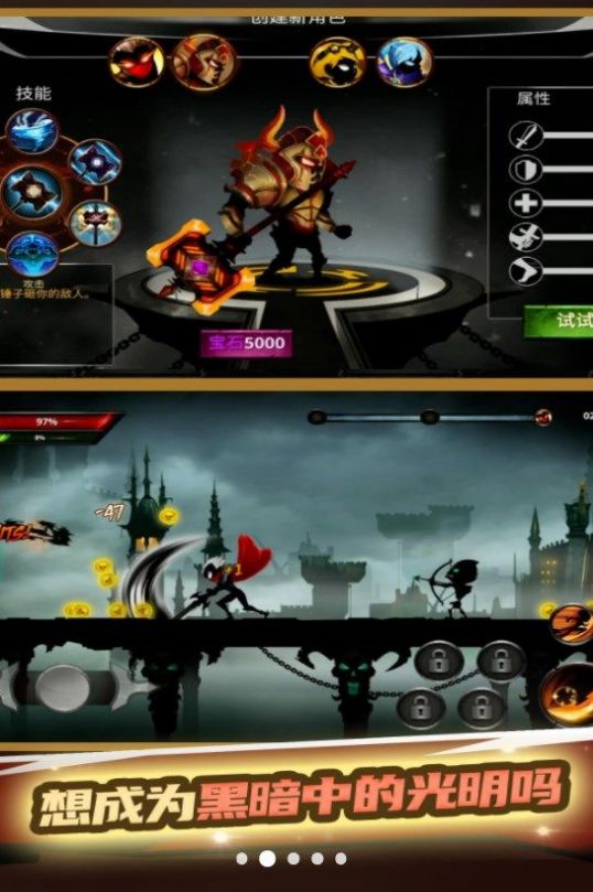 火柴人武林大会 最新版