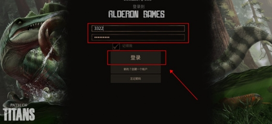 泰坦之路 正版入口