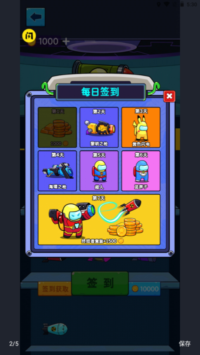 太空炮手手机版