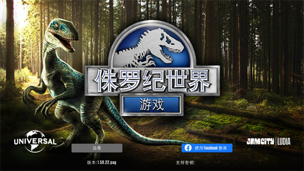 侏罗纪世界 无敌版