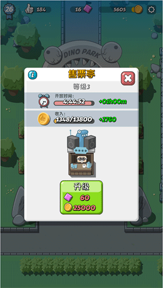 疯狂恐龙公园 内置作弊菜单版