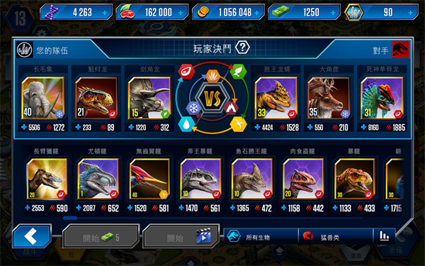 侏罗纪世界 无敌版