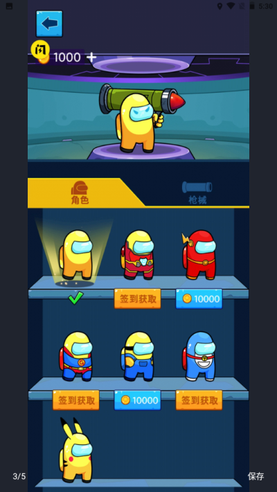 太空炮手手机版