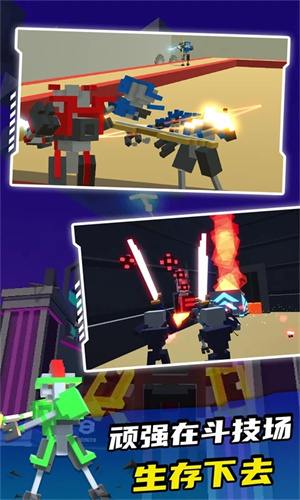 机器人角斗场 官方最新版