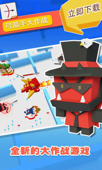 弓箭手大作战内置菜单