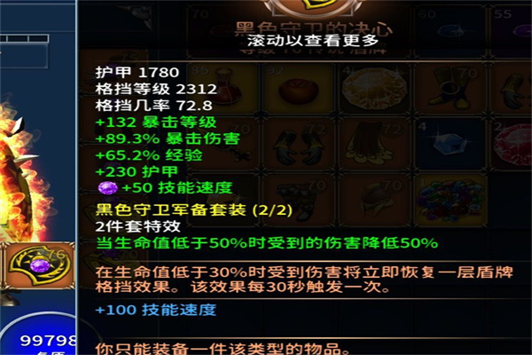 永恒之金 汉化版