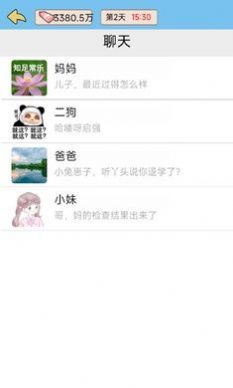 逆转人生免广告