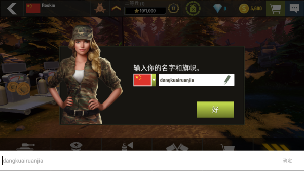 war machines 安卓版