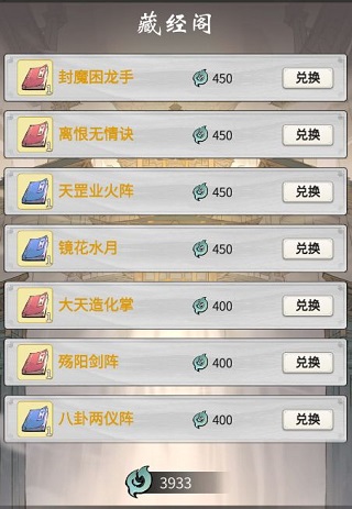 一念逍遥 正式服