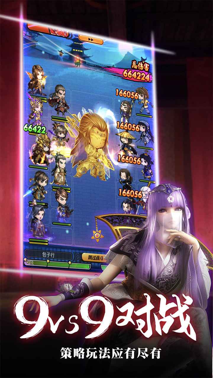 秦时明月 手游官网版