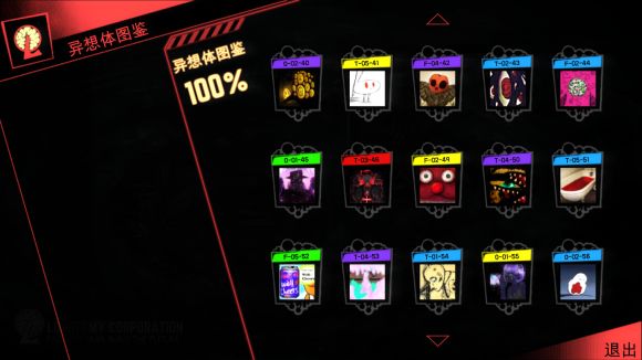 脑叶公司 2025最新版