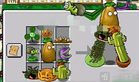 植物大战僵尸嫁接版内置菜单