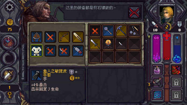 符石守护者 下载手机版