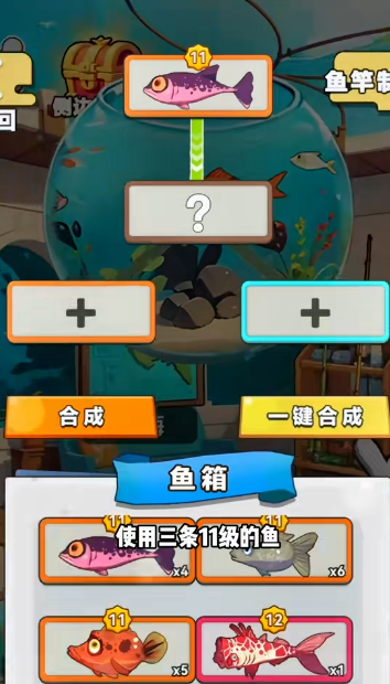 鱼皇大帝 免广告版