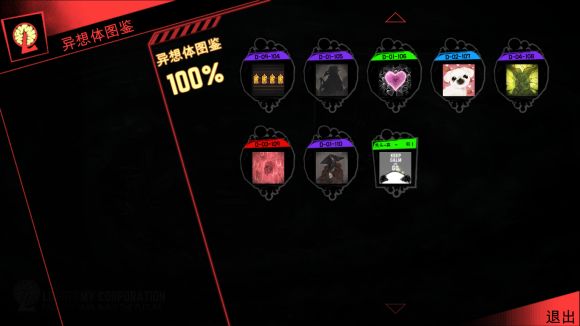 脑叶公司 2025最新版