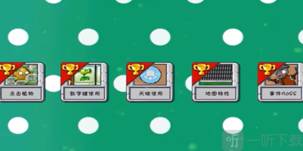 植物大战僵尸舒心版