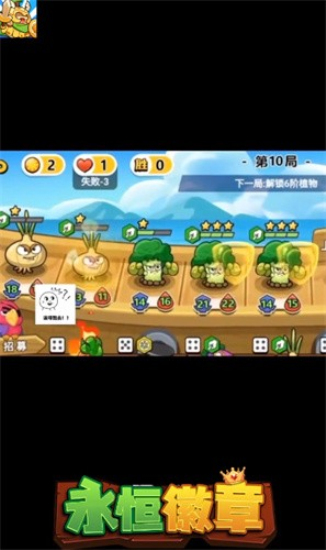 永恒徽章免广告