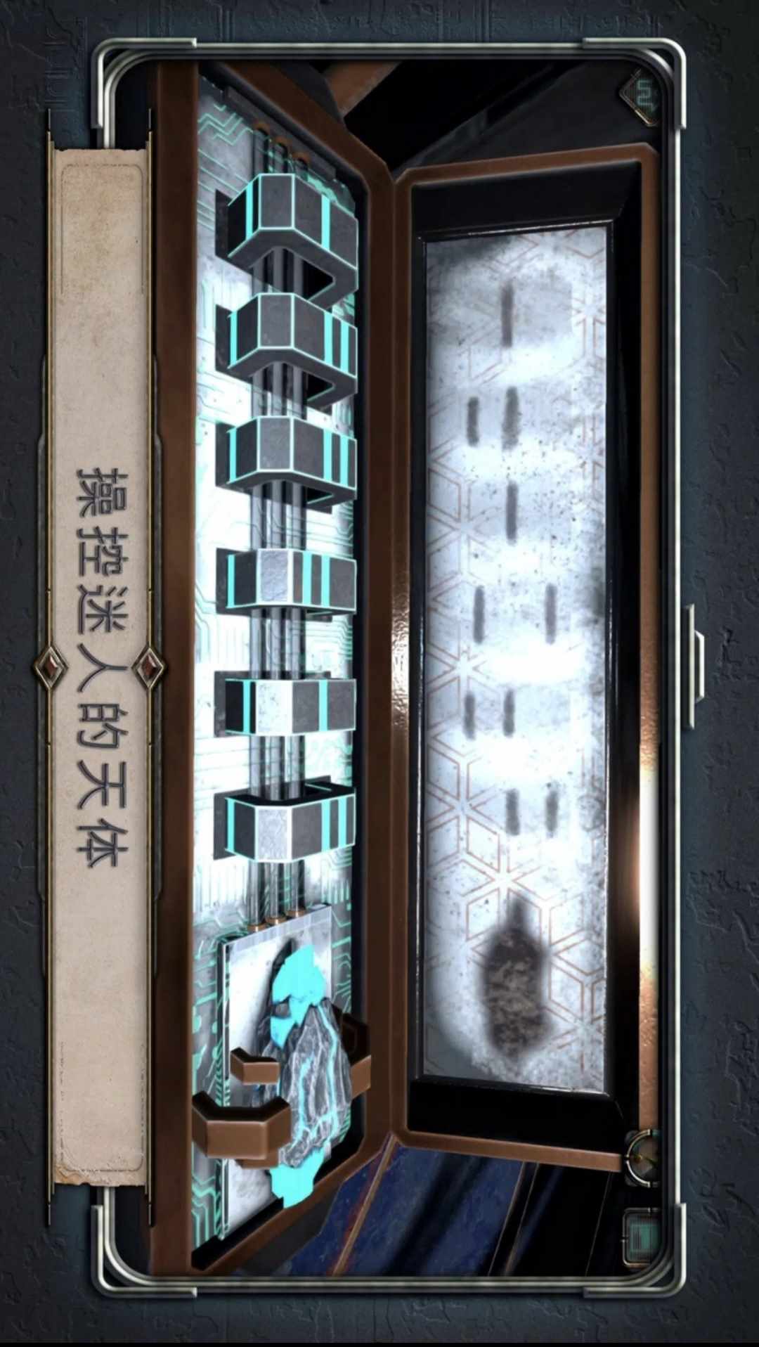 异星装置：阿特拉斯 安卓版