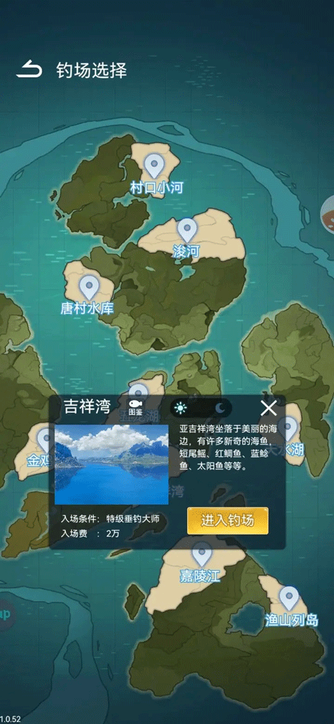 天天钓鱼 免费版