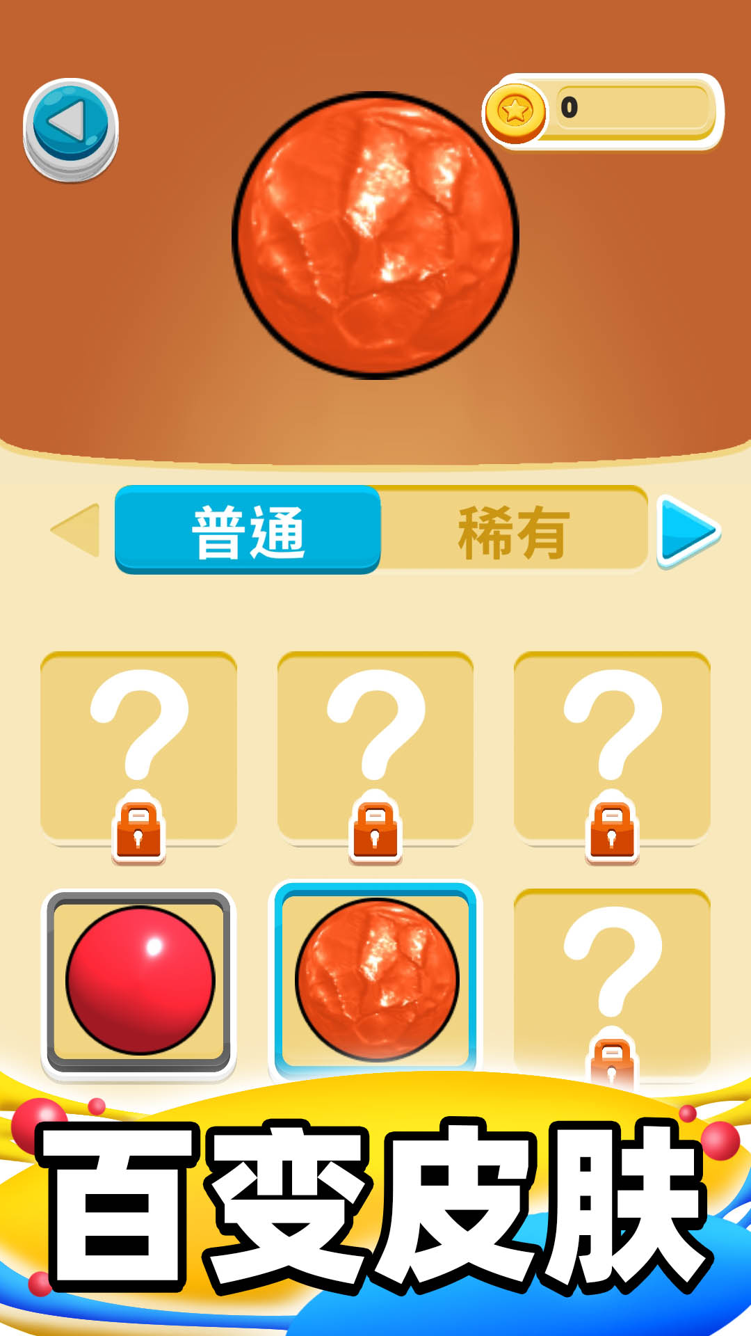 合成大泡泡 在线游戏入口