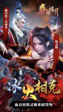 秦时明月 卡牌版