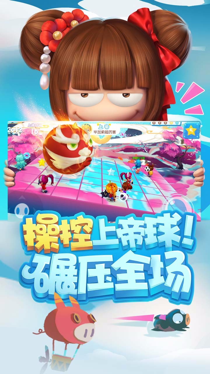 猪场怼怼乐 正版