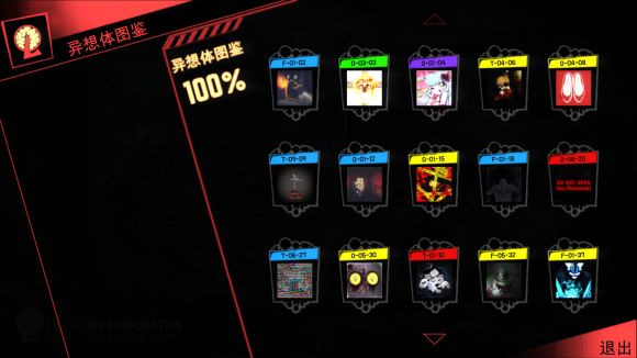 脑叶公司 2025最新版