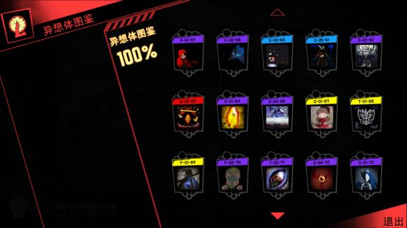 脑叶公司 2025最新版