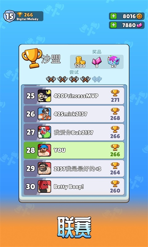 伐木工2内置菜单