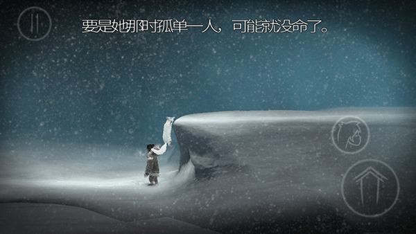 永不孤单 安卓版