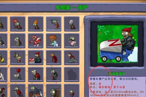 植物大战僵尸 网页版点击即玩