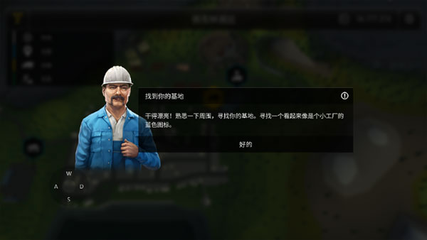 模拟建造3 中文免费版