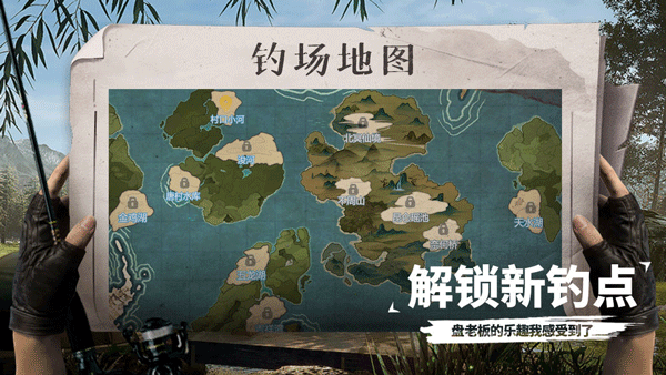 天天钓鱼 免费版