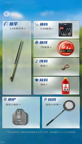 天天钓鱼 达人版