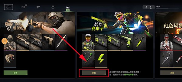 战斗大师 官方版