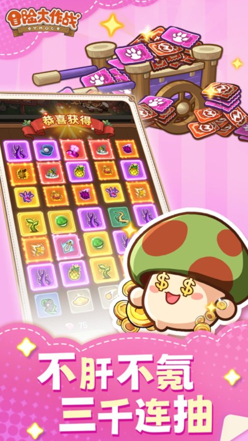 冒险大作战 测试服