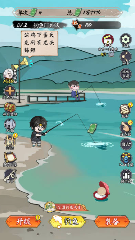 小鱼人战争 安装最新版