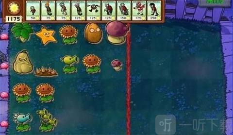 植物大战僵尸藕版