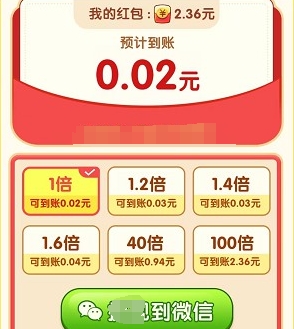 好运招财喵 红包版