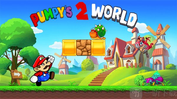 马里奥冒险之旅