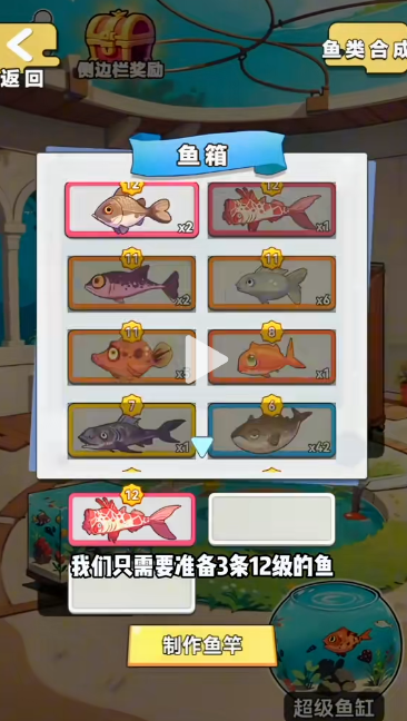 鱼皇大帝 免广告版