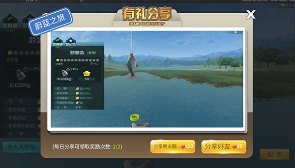 钓鱼大咖 手机版免费