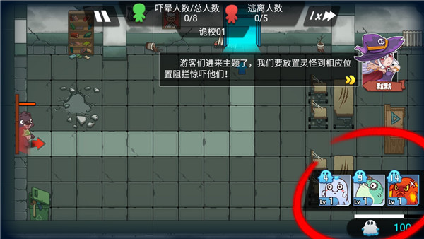 恐怖屋塔防 免广告版