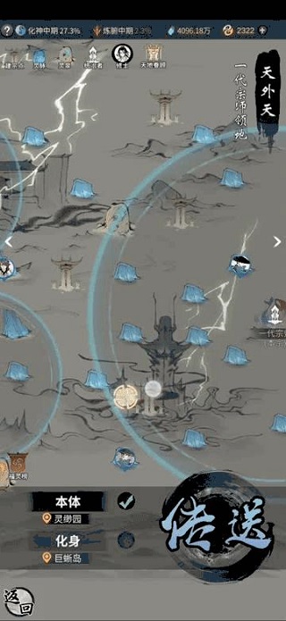 一念逍遥 正式服