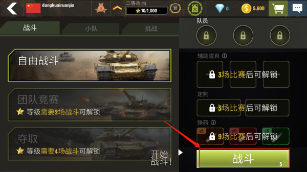 war machines 安卓版