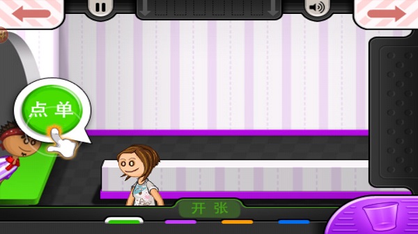 老爹冷饮店 免费版