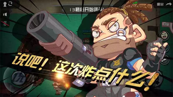 荒野大作战免费版