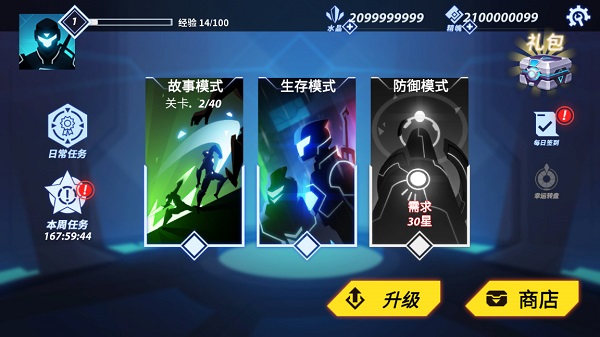 火柴人格斗家 无敌版