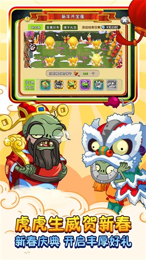 植物大战僵尸魔豆神器